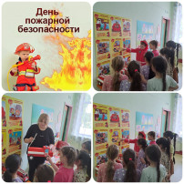 День пожарной безопасности День пожарной безопасности.