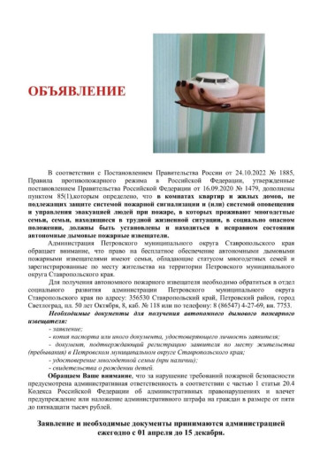 Внимание! Внимание!.