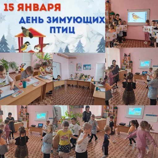 Всероссийский экологический праздник "День зимующих птиц" Всероссийский экологический праздник "День зимующих птиц".